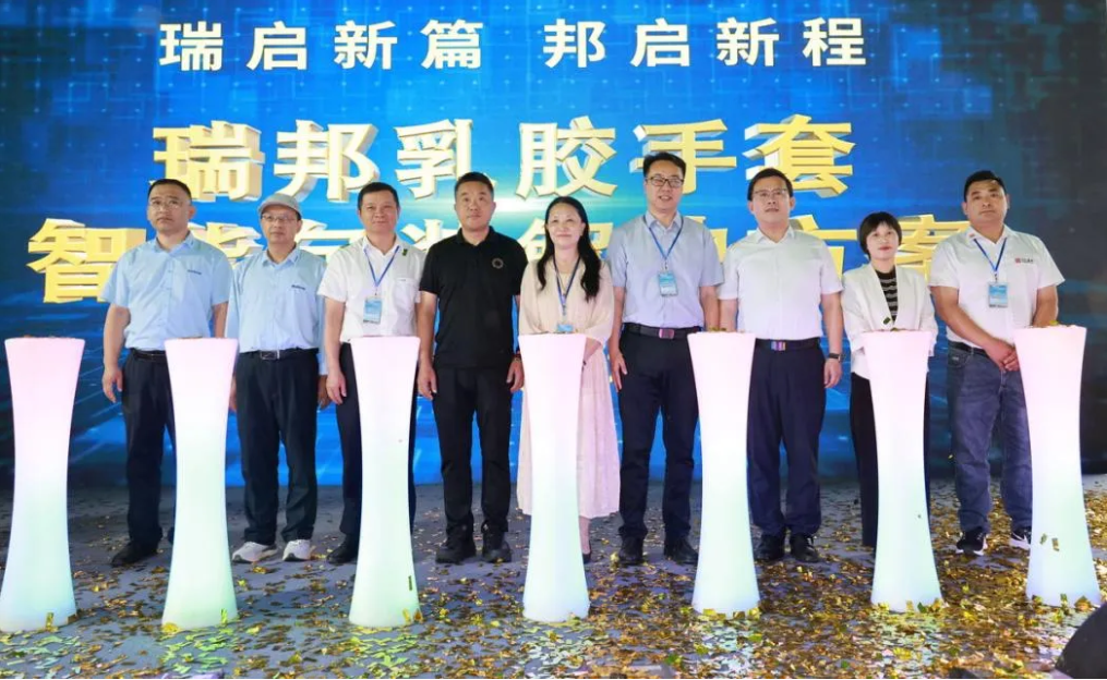 <strong>资讯丨乳胶手套智能包装解决方案发布会圆满</strong>